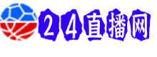 欧冠直播